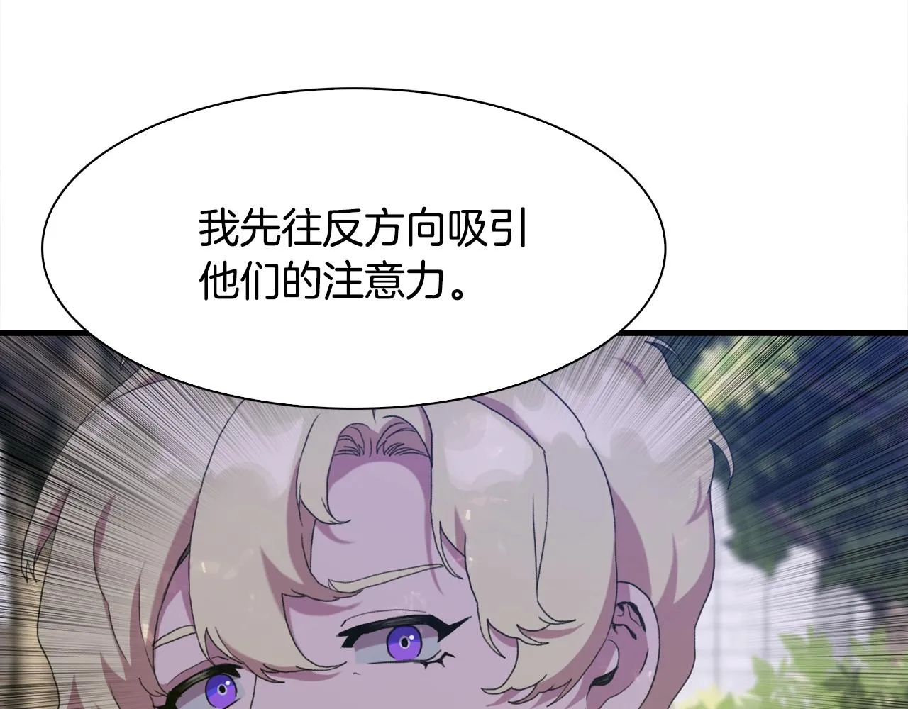 第51话 动摇 第27页