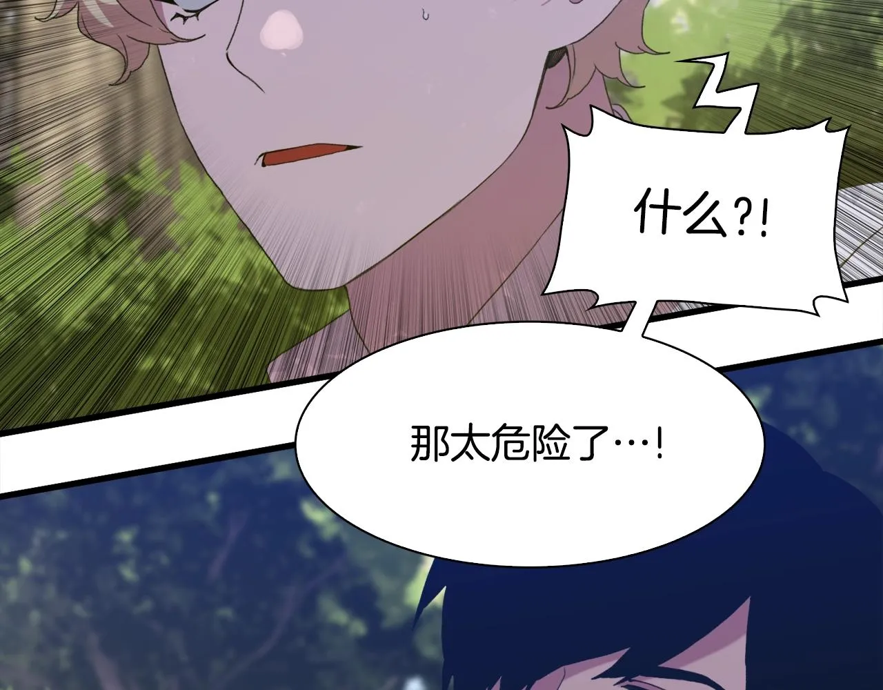 第51话 动摇 第28页
