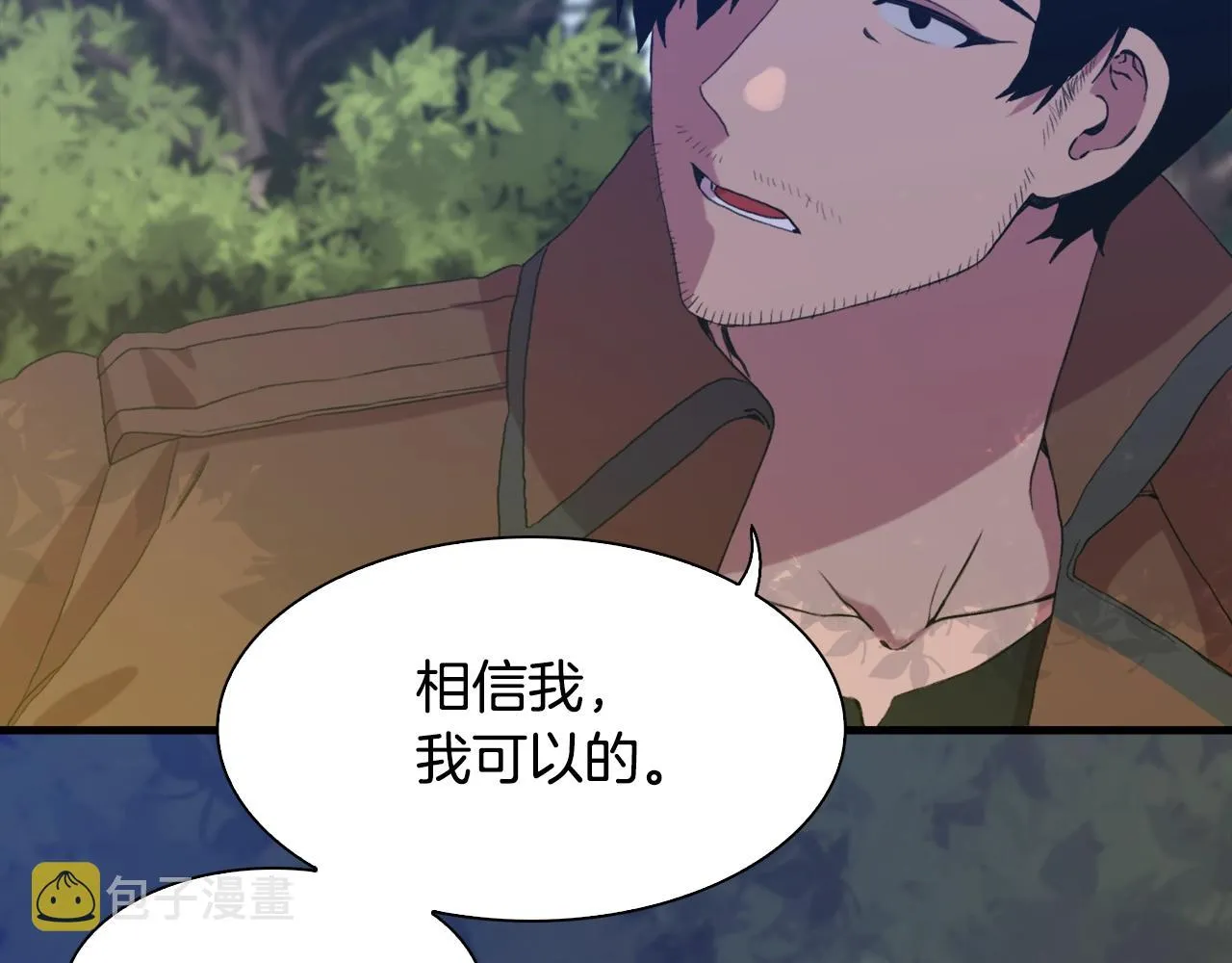 第51话 动摇 第29页