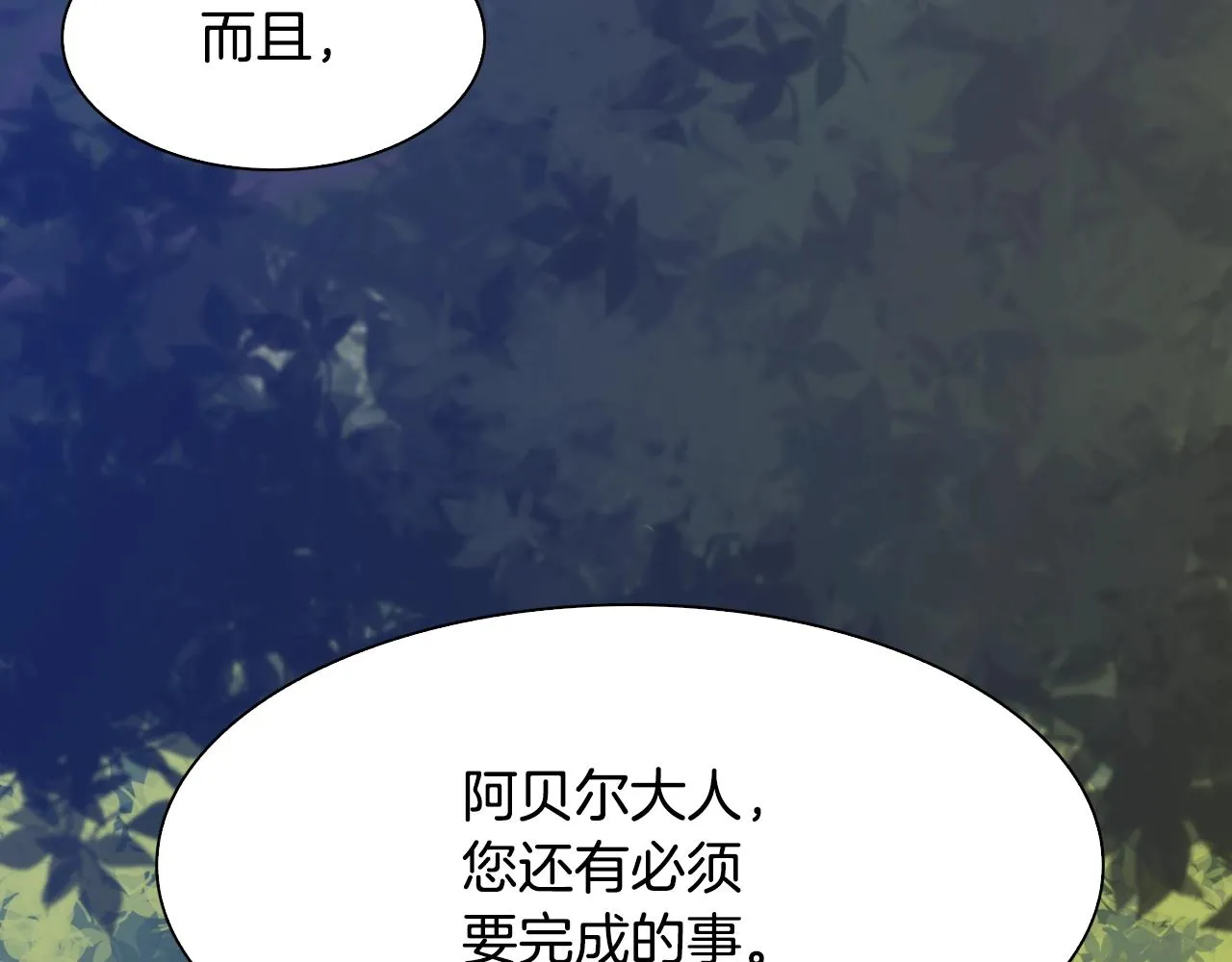 第51话 动摇 第30页