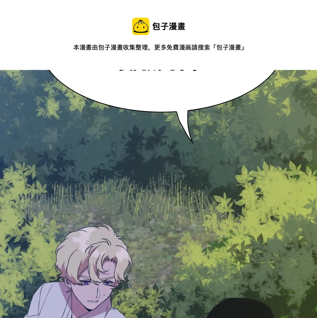 第51话 动摇 第31页