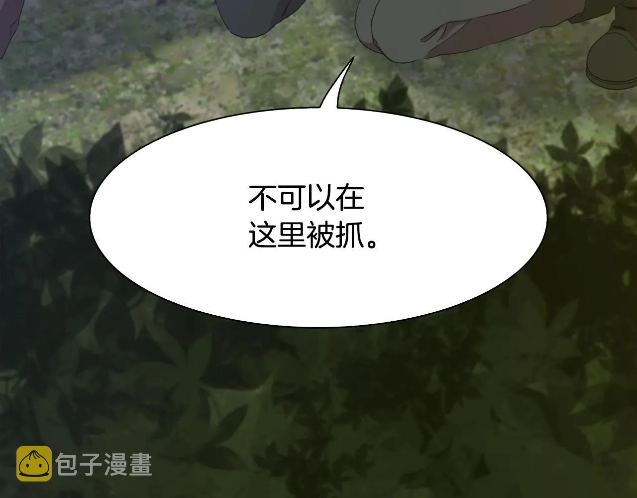 第51话 动摇 第33页