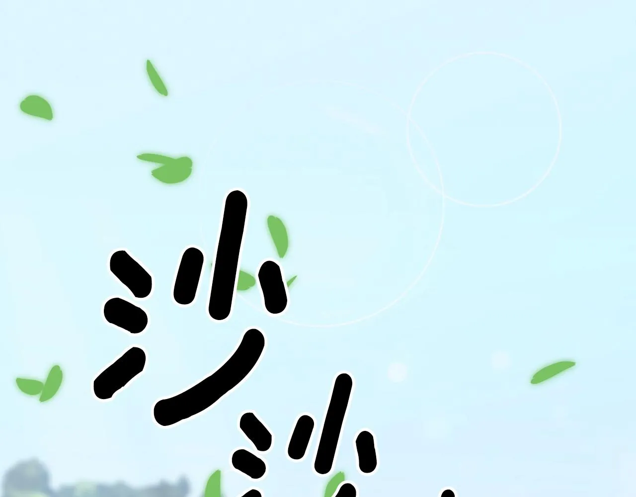第51话 动摇 第36页