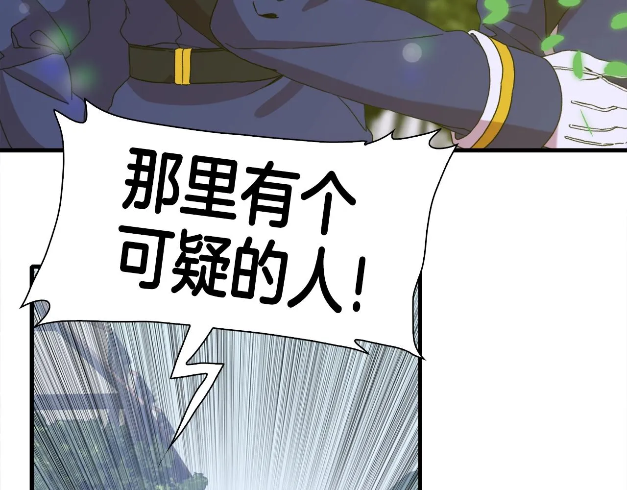 第51话 动摇 第39页