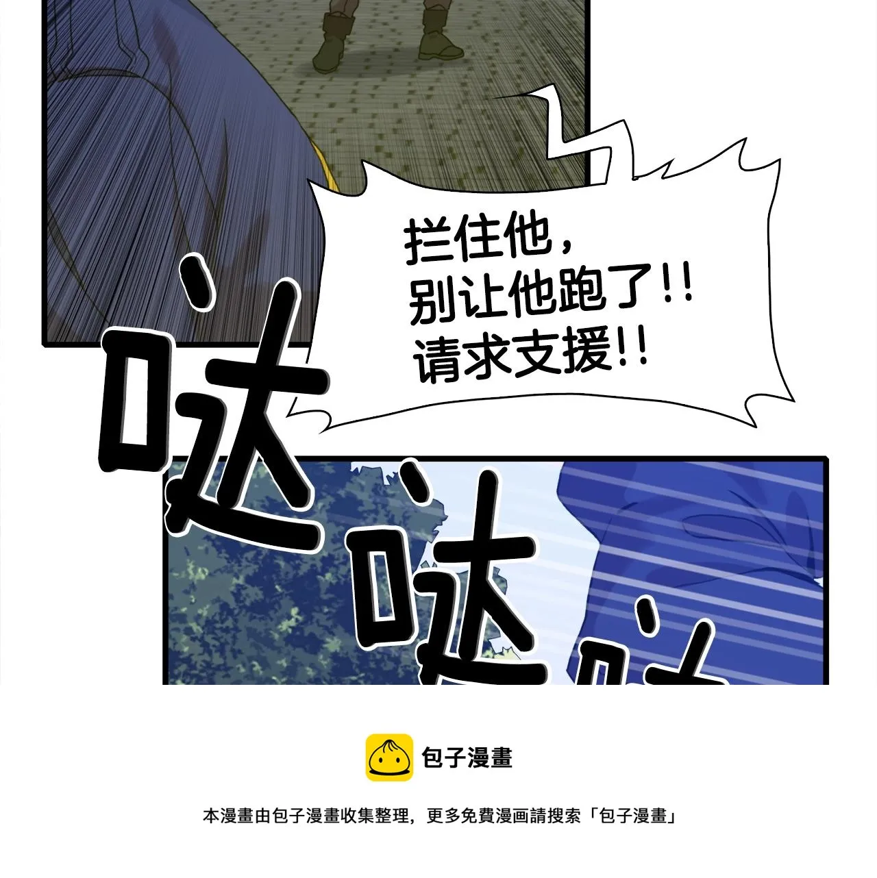 第51话 动摇 第41页