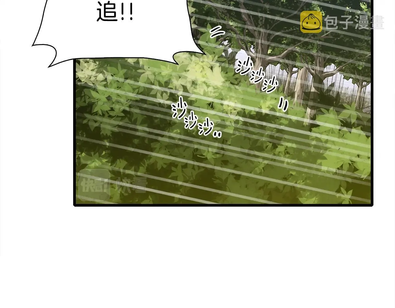 第51话 动摇 第43页