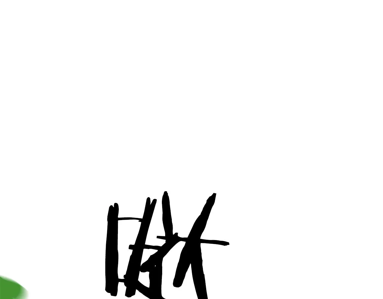 第51话 动摇 第45页