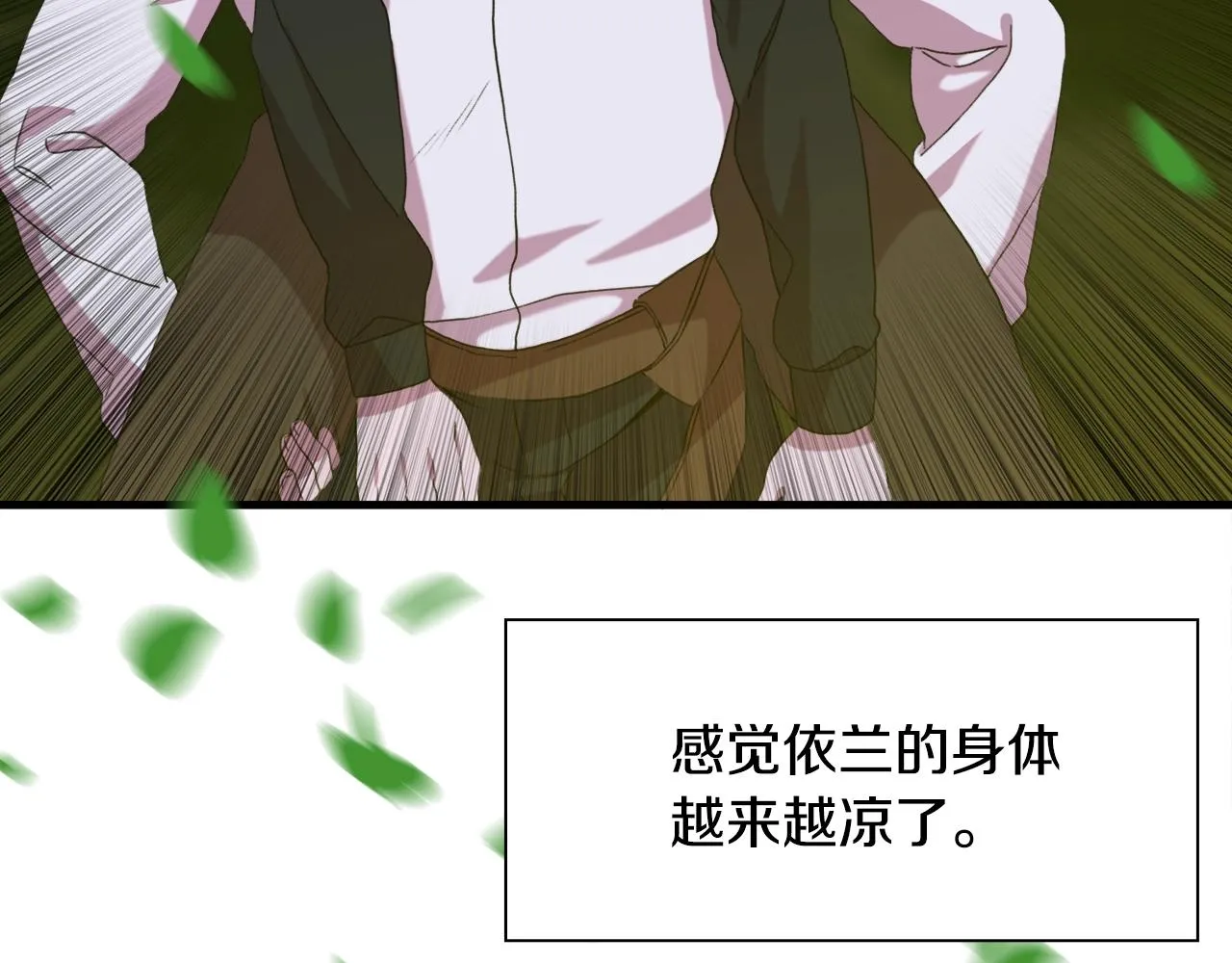 第51话 动摇 第48页