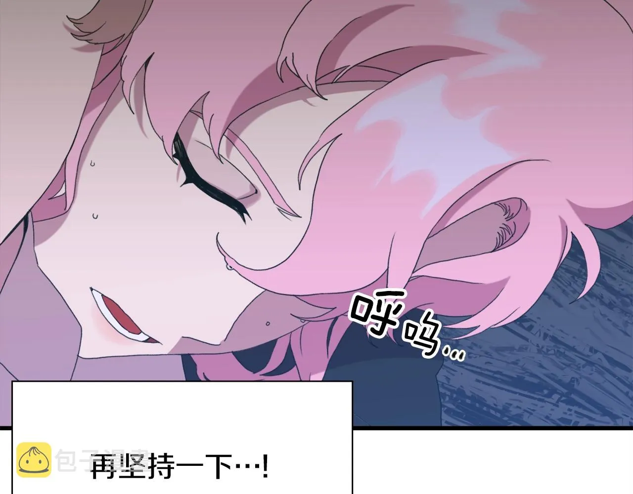 第51话 动摇 第50页