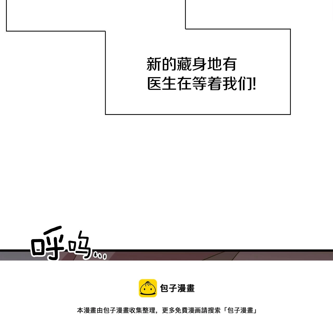 第51话 动摇 第51页