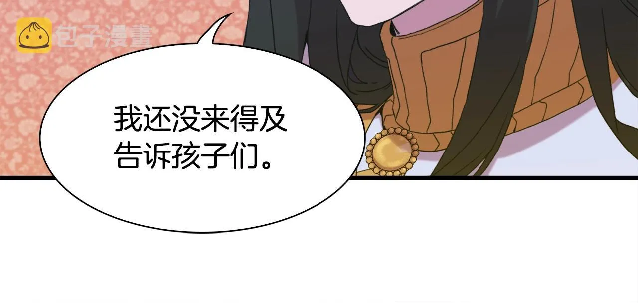 第51话 动摇 第65页