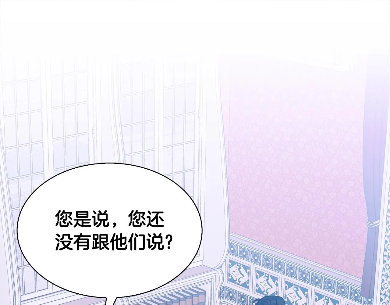第51话 动摇 第66页