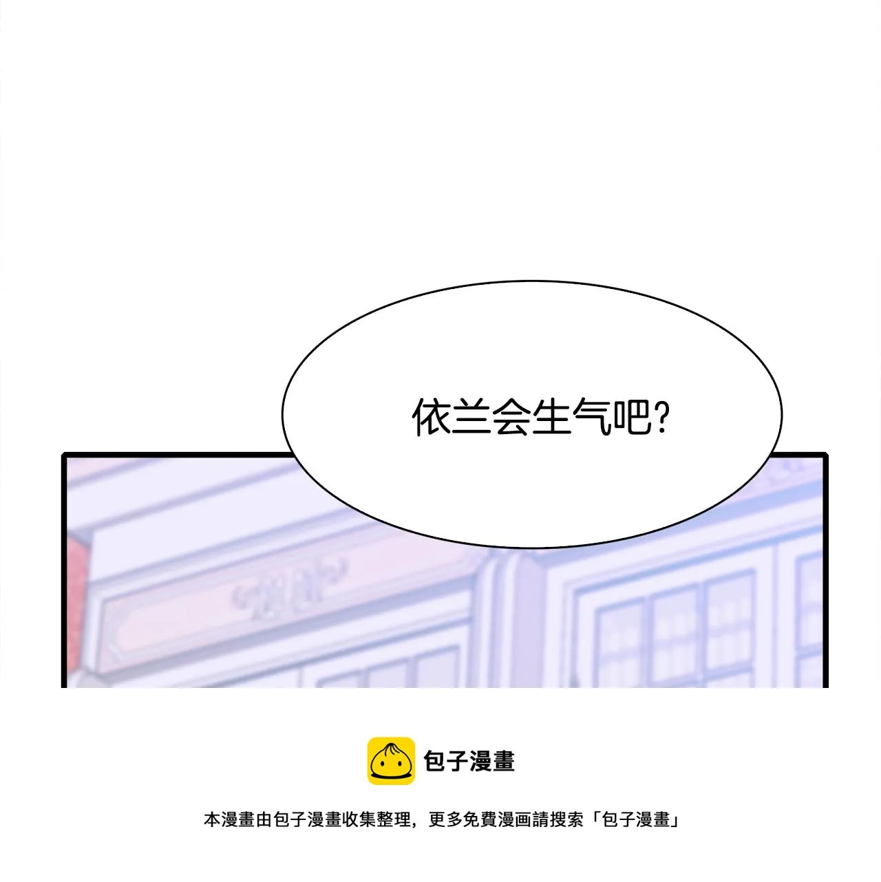 第51话 动摇 第71页