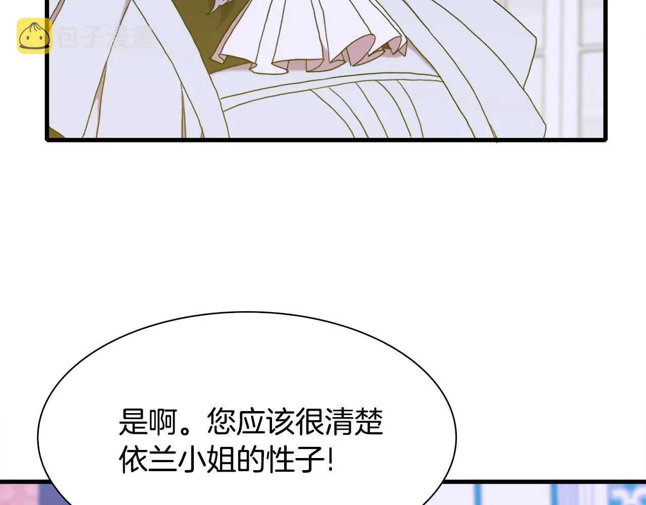 第51话 动摇 第73页