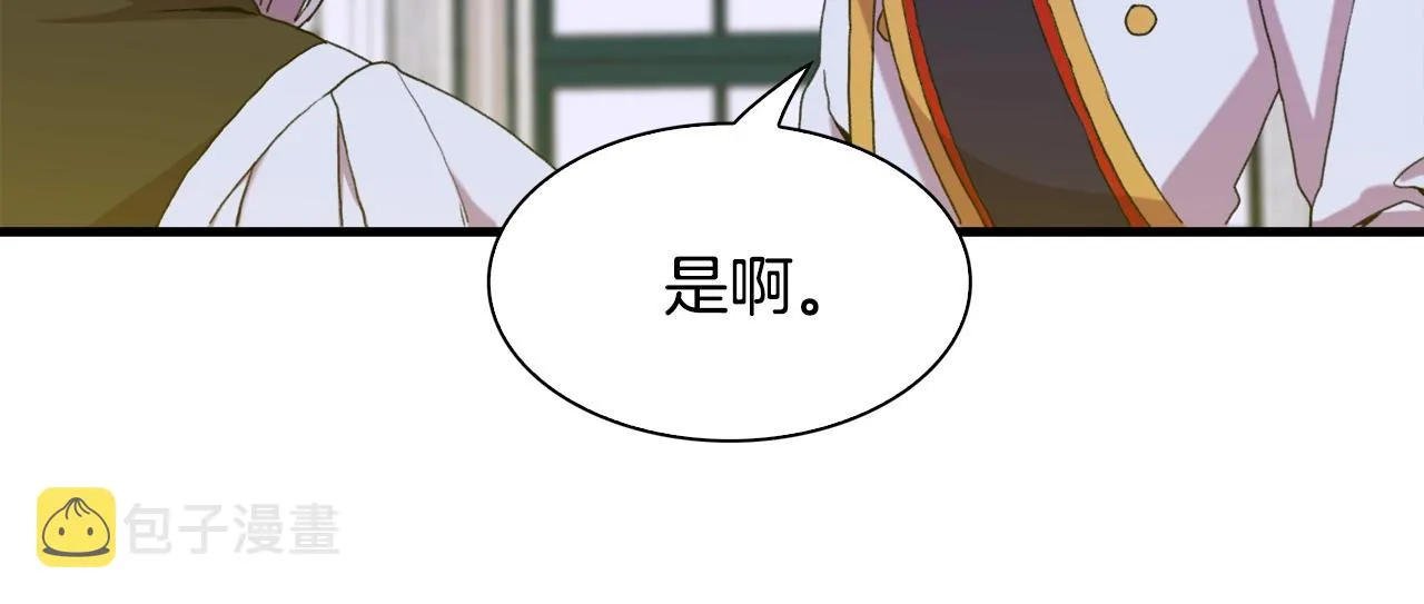 第51话 动摇 第75页