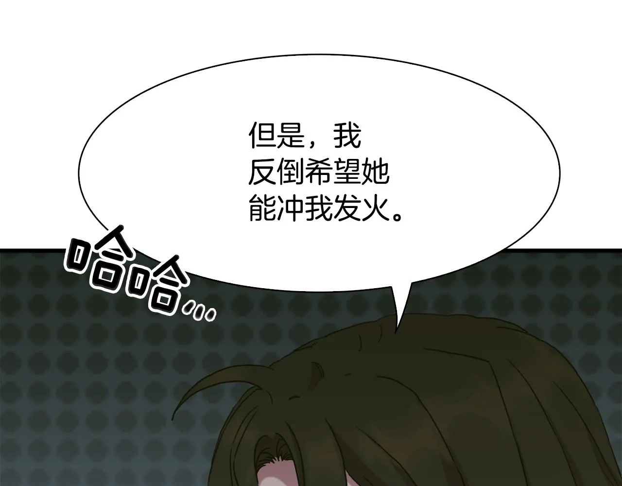 第51话 动摇 第76页