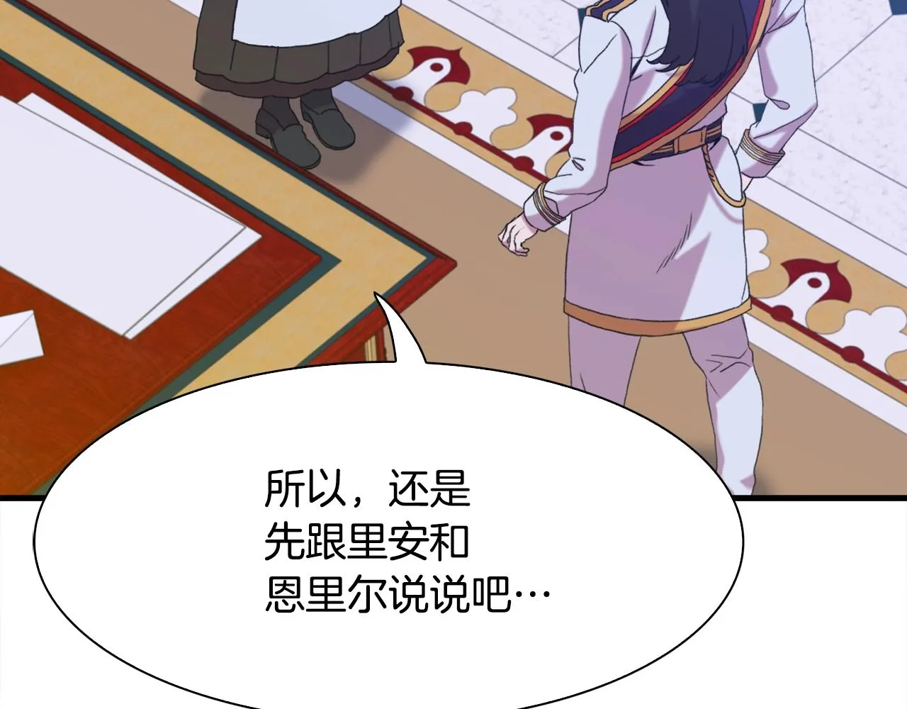 第51话 动摇 第82页
