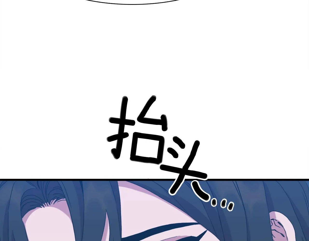 第51话 动摇 第83页