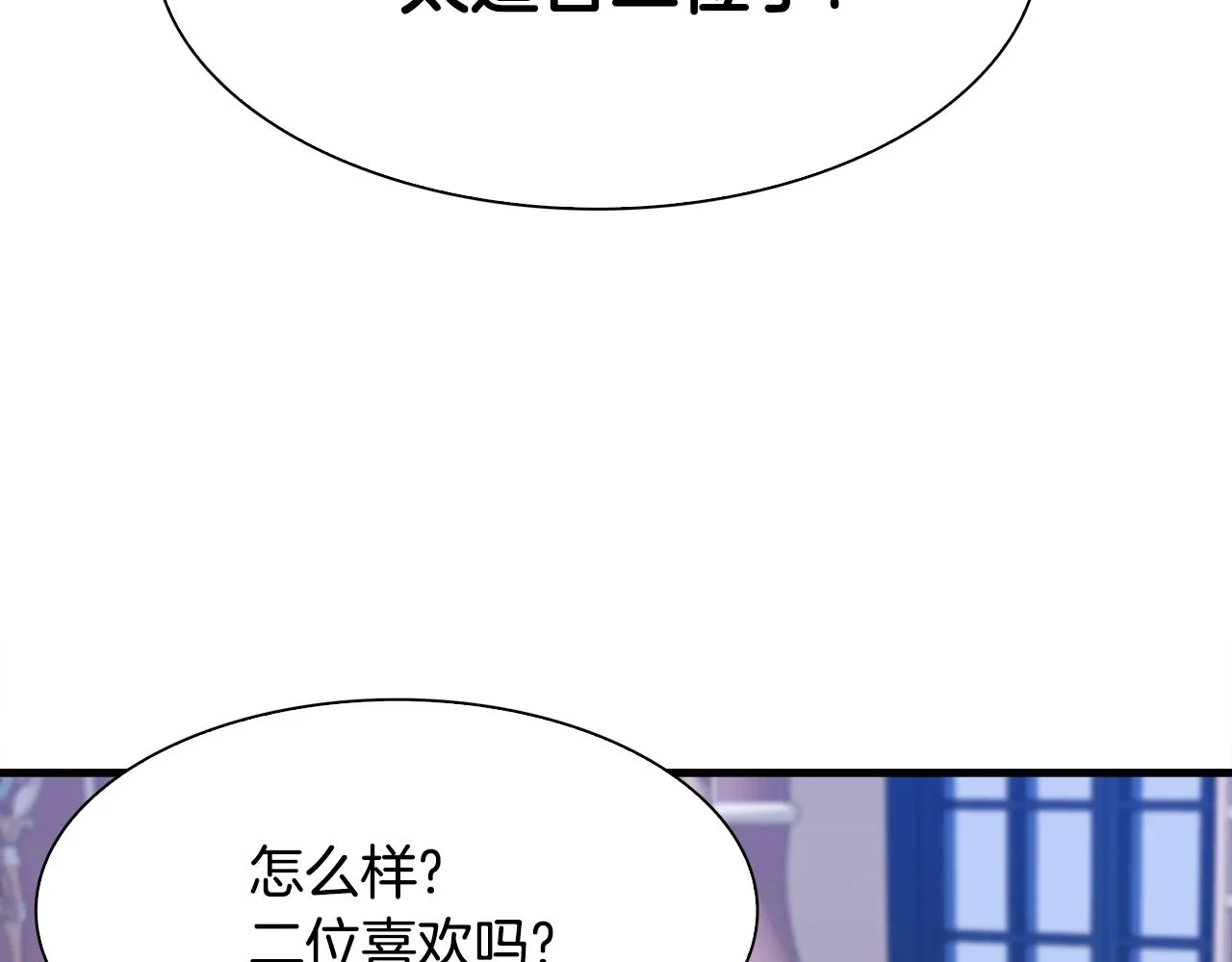 第51话 动摇 第90页