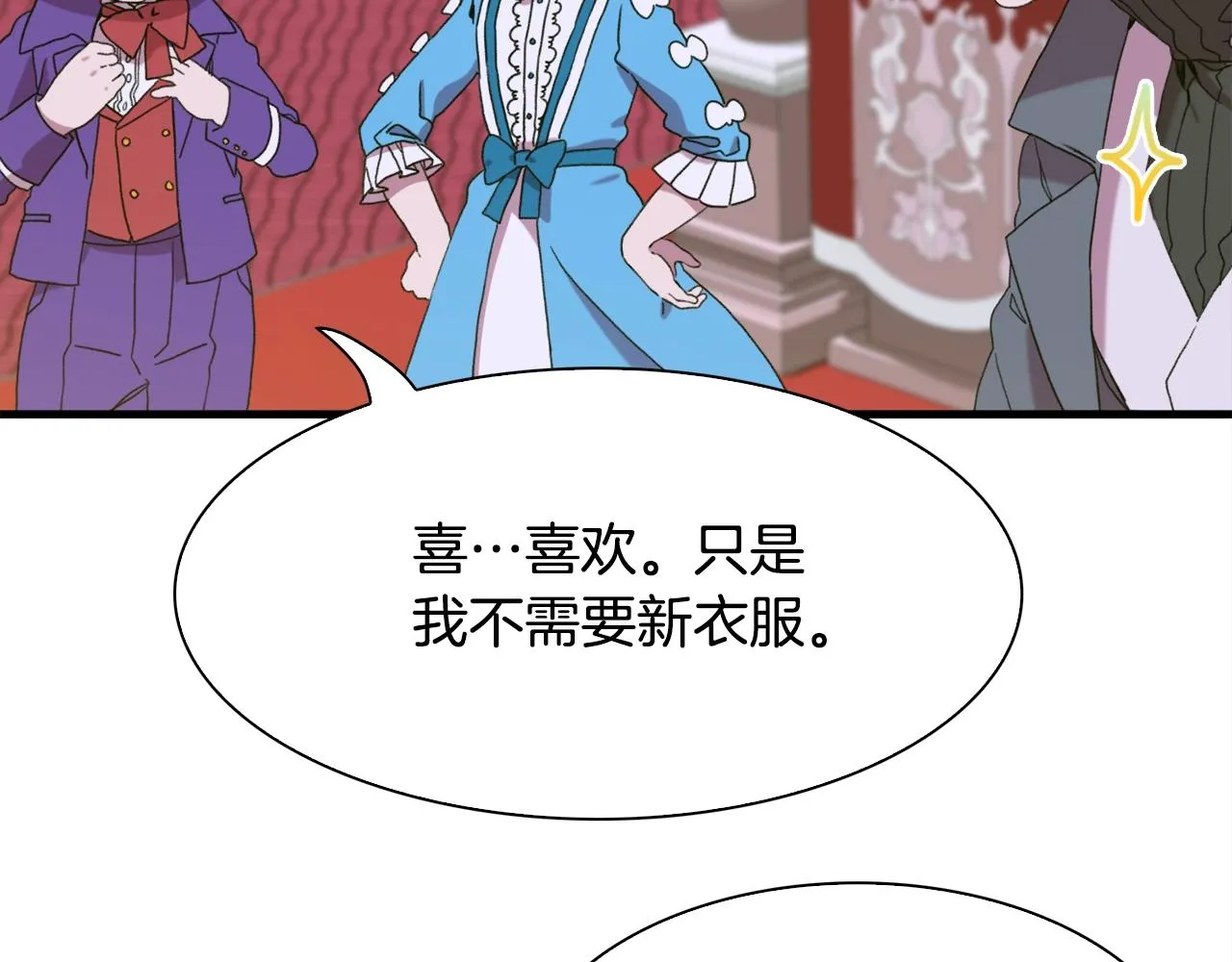 第51话 动摇 第92页