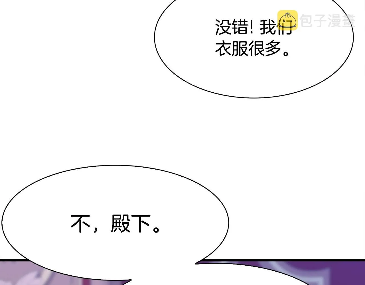 第51话 动摇 第93页