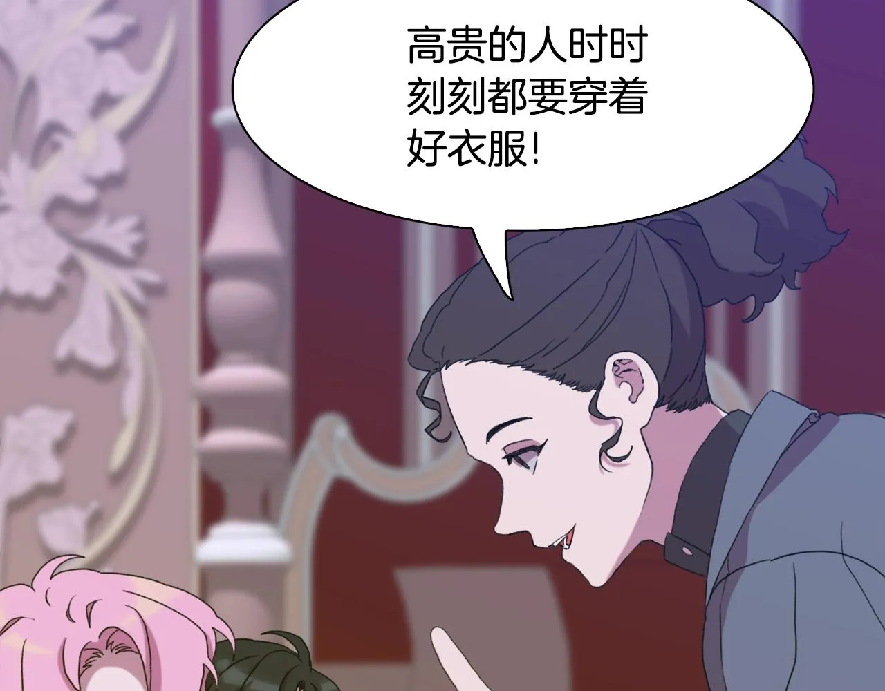 第51话 动摇 第94页