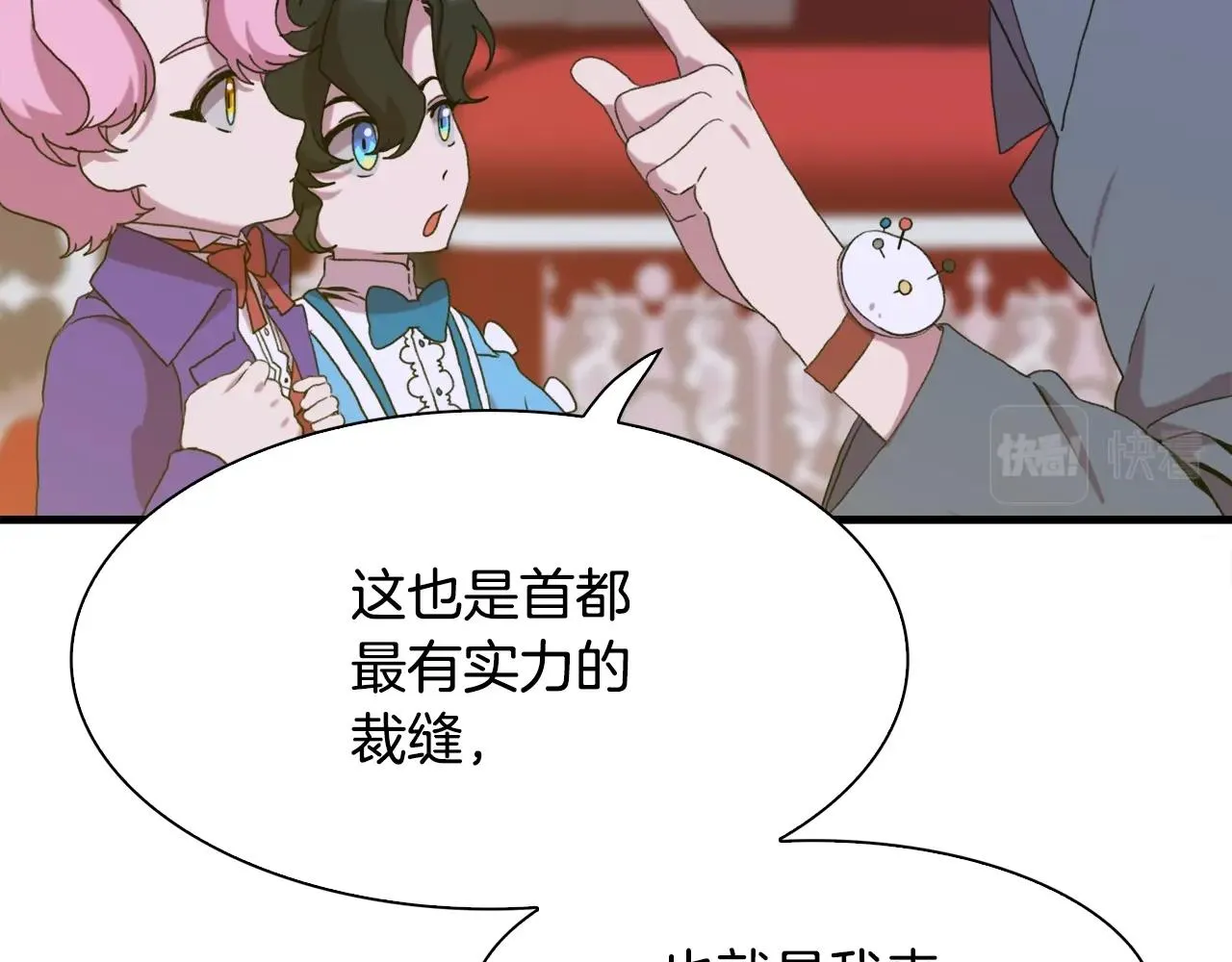 第51话 动摇 第95页