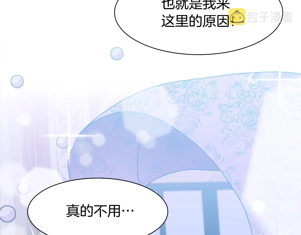 第51话 动摇 第96页
