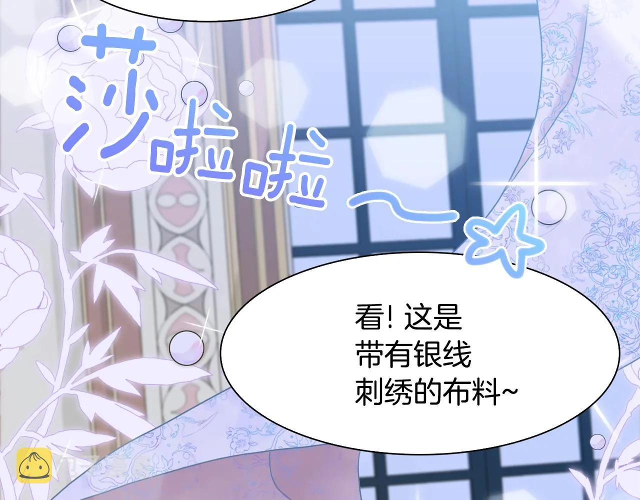 第51话 动摇 第97页