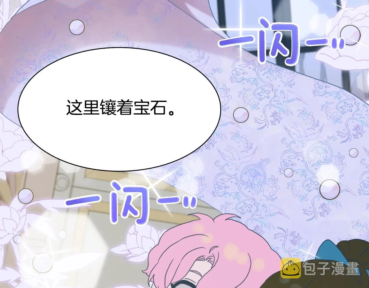 第51话 动摇 第98页