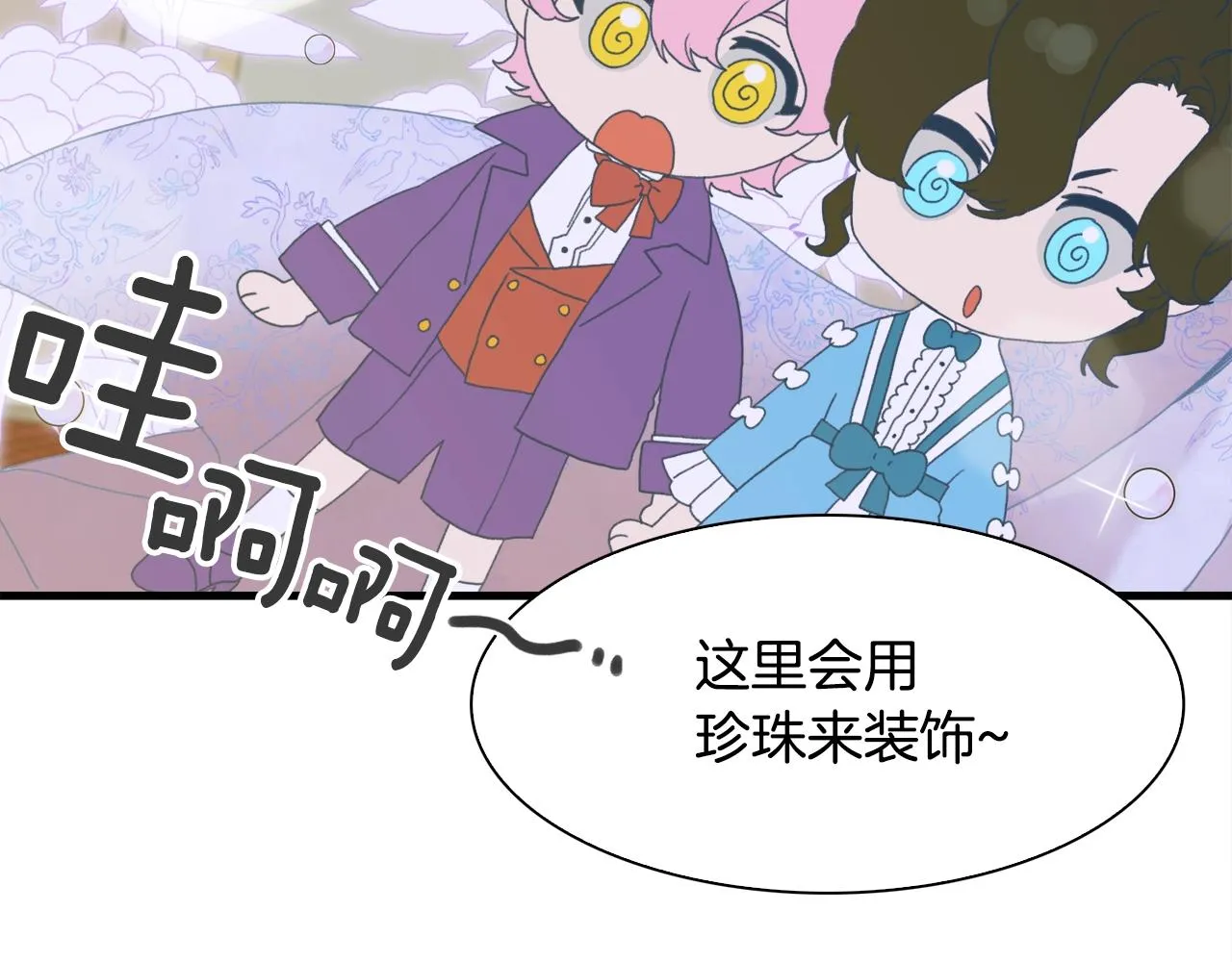 第51话 动摇 第99页
