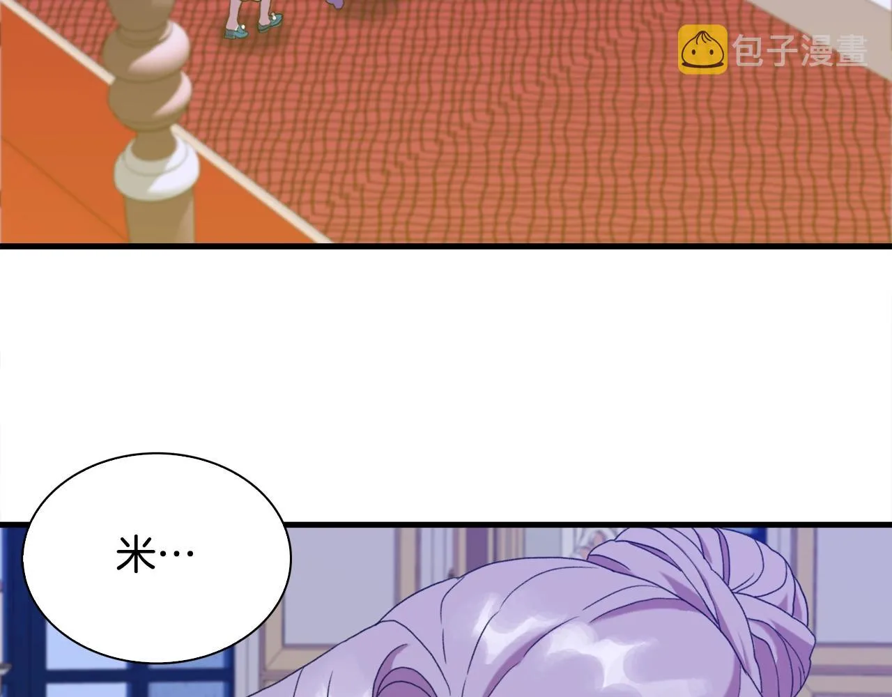 第51话 动摇 第110页