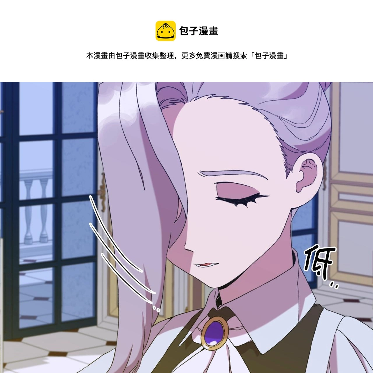 第51话 动摇 第111页