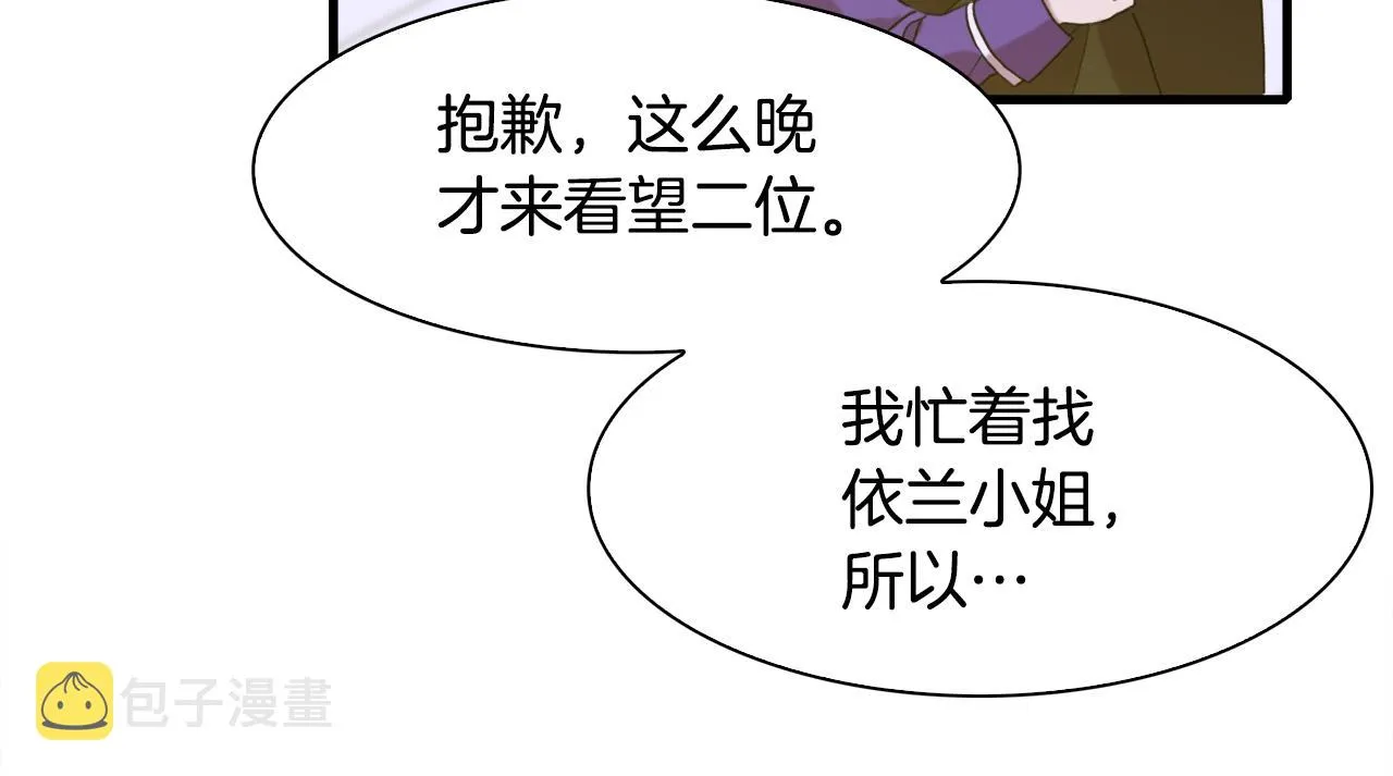 第51话 动摇 第117页