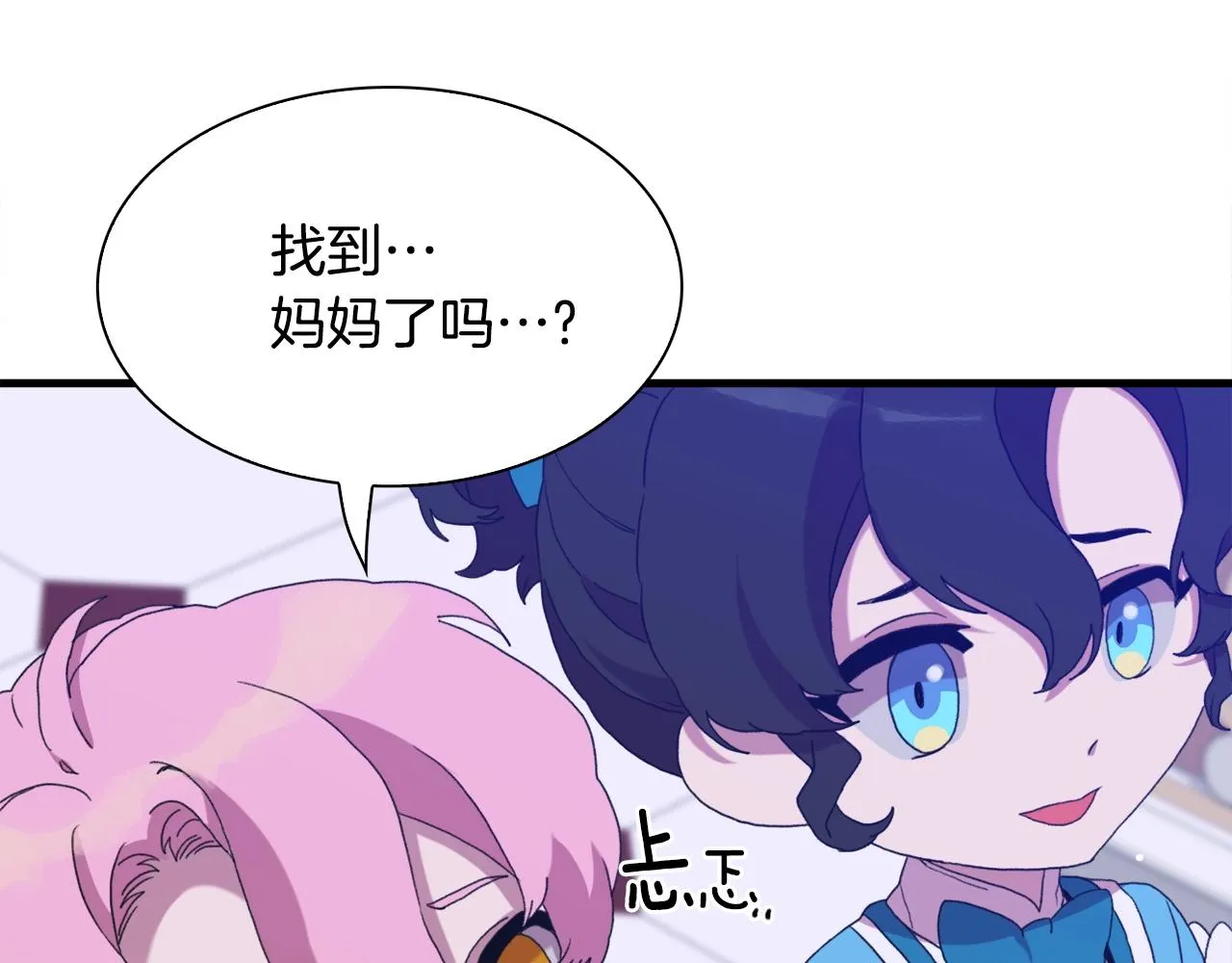 第51话 动摇 第118页