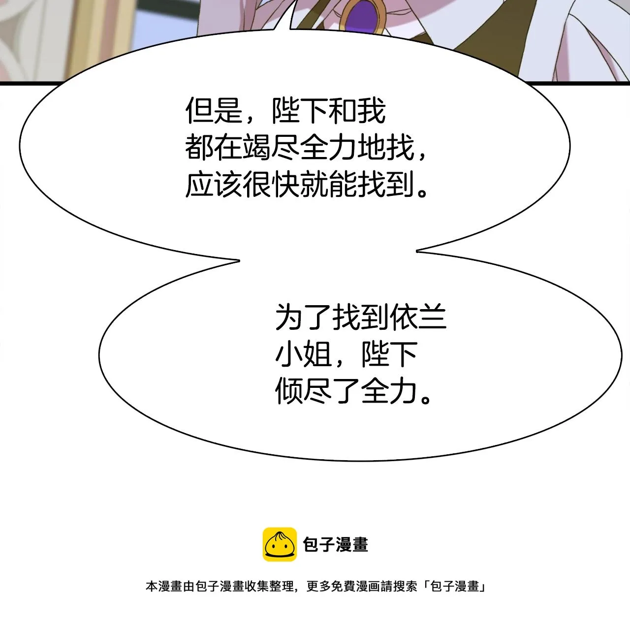 第51话 动摇 第121页