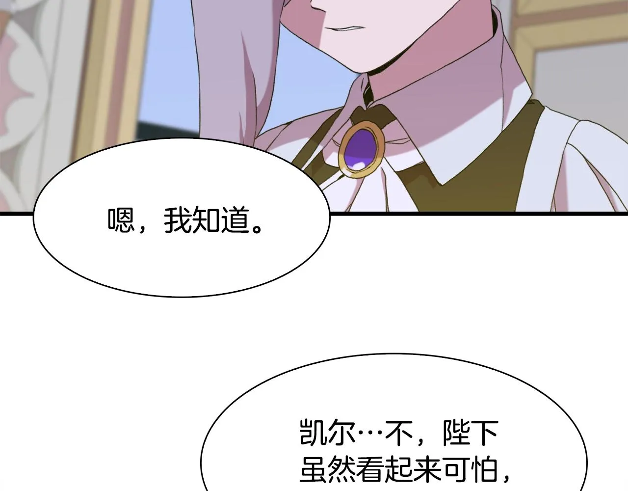第51话 动摇 第123页