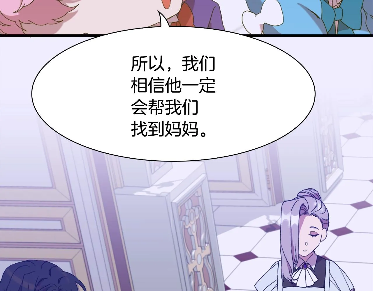 第51话 动摇 第125页