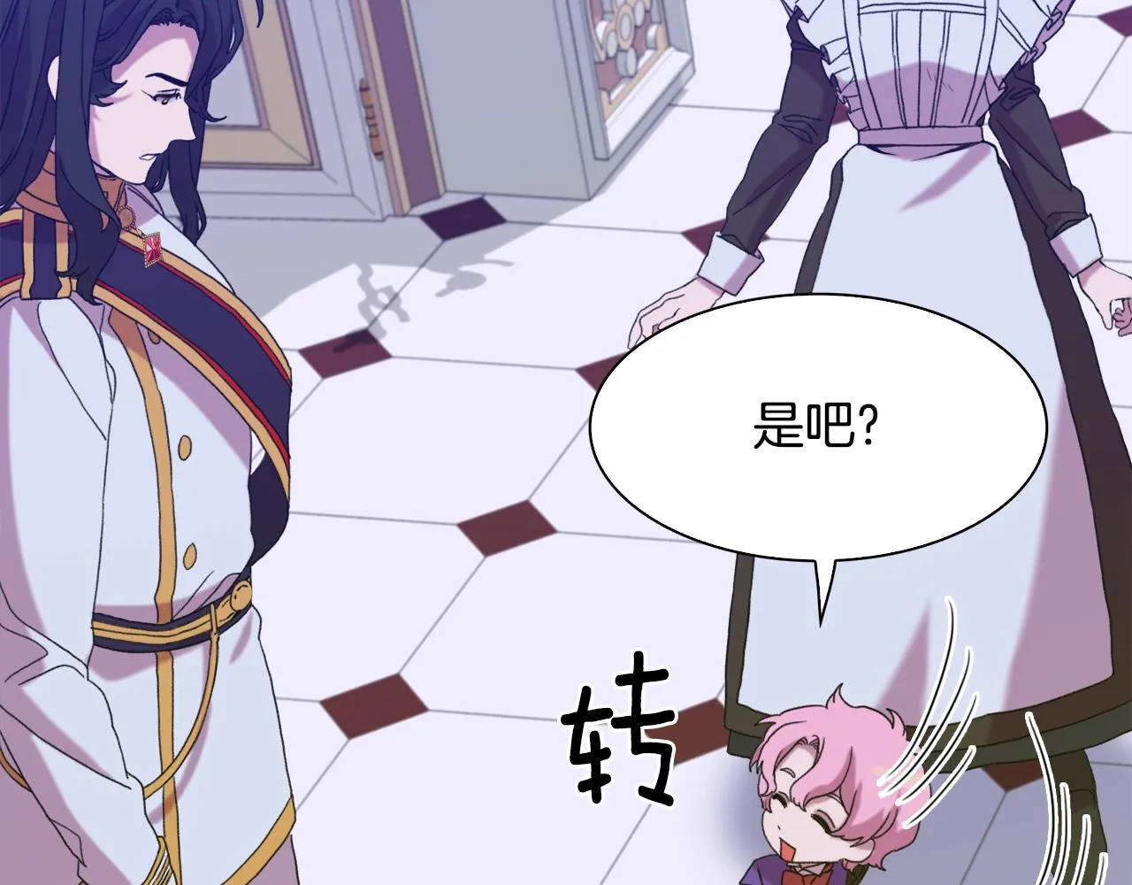 第51话 动摇 第126页