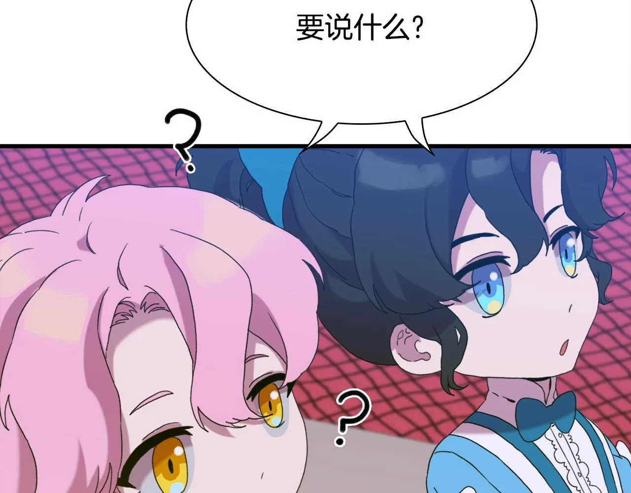 第51话 动摇 第132页