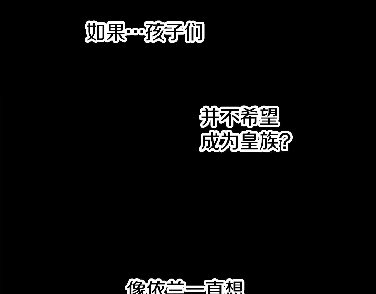 第51话 动摇 第135页
