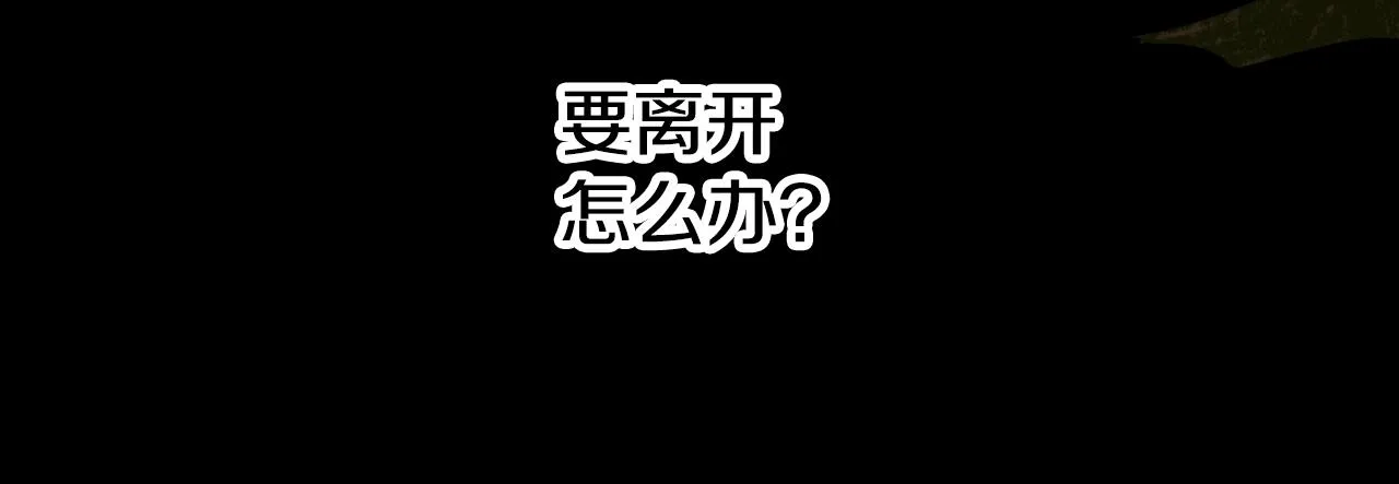 第51话 动摇 第138页