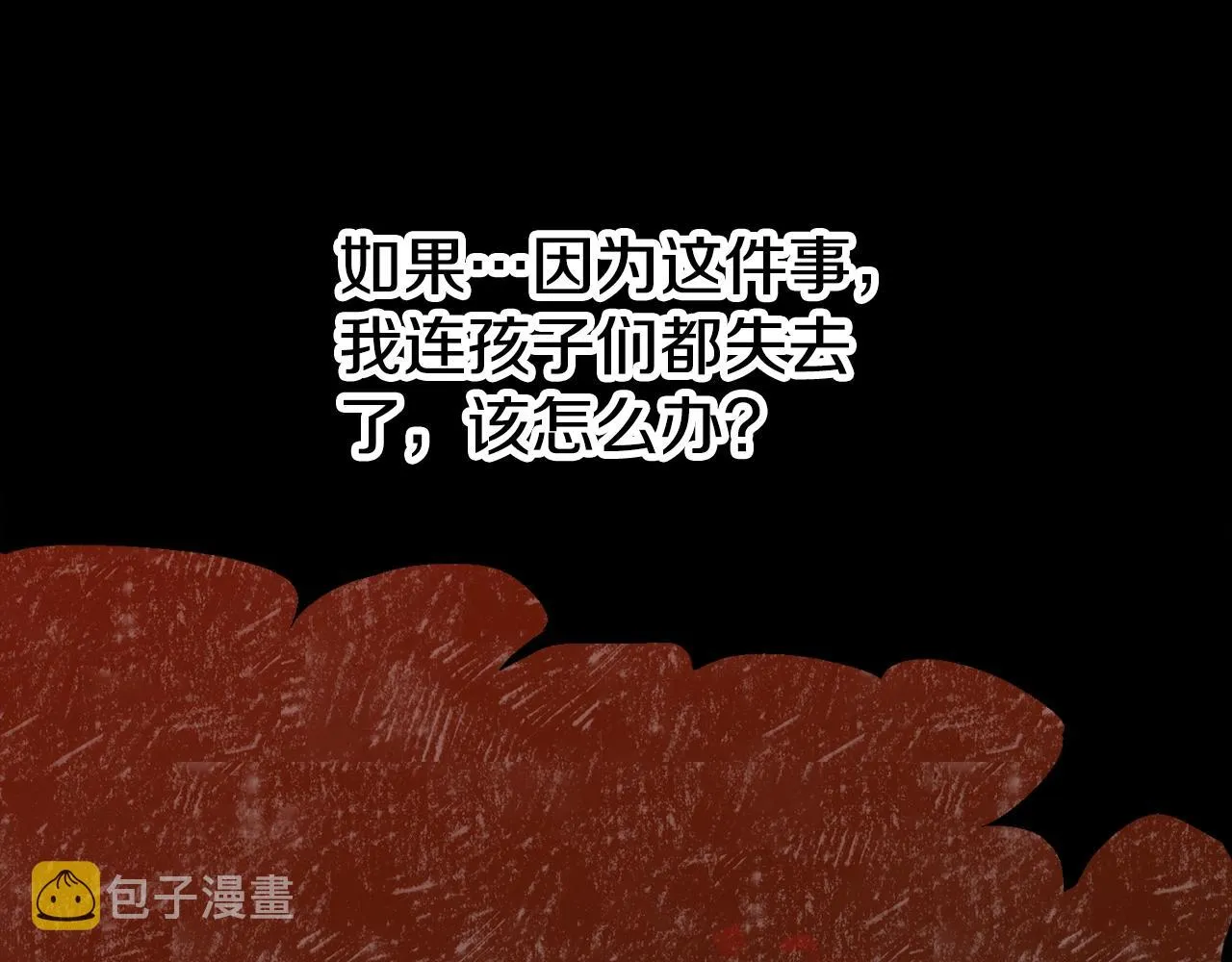 第51话 动摇 第139页