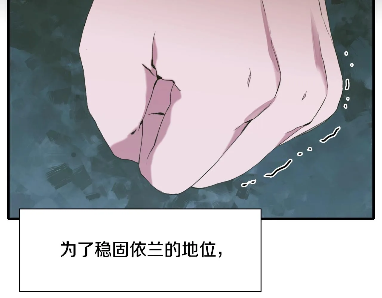 第51话 动摇 第144页