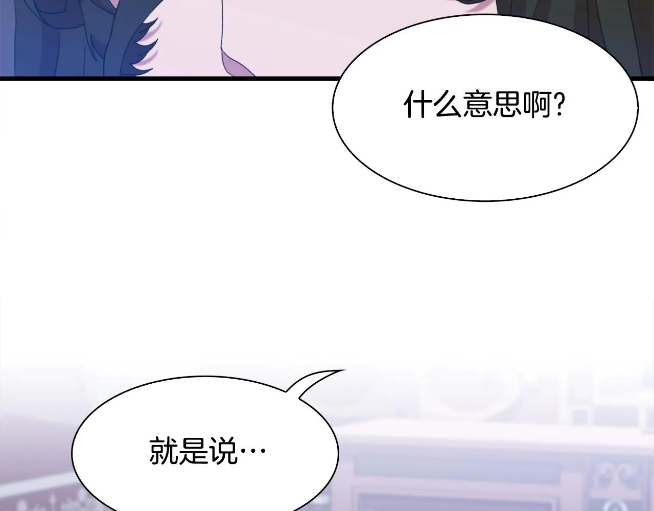 第51话 动摇 第150页