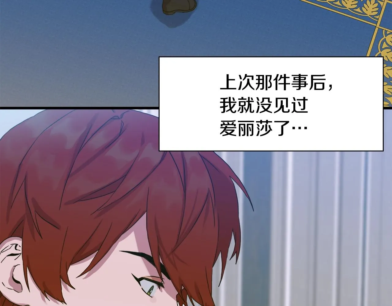第一季完结篇 收买 第7页