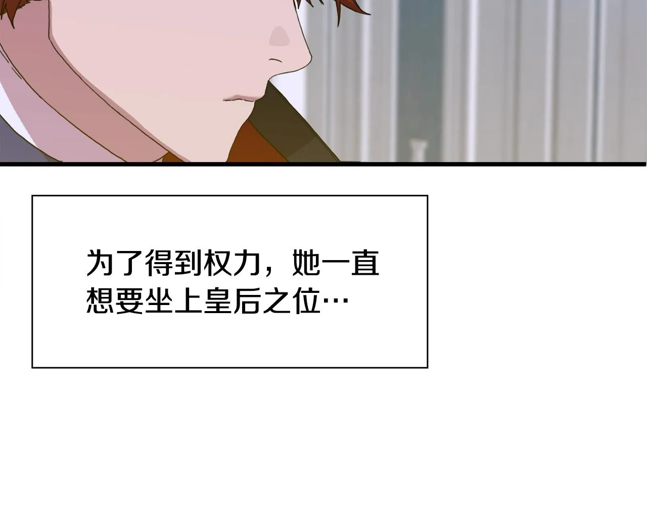第一季完结篇 收买 第8页