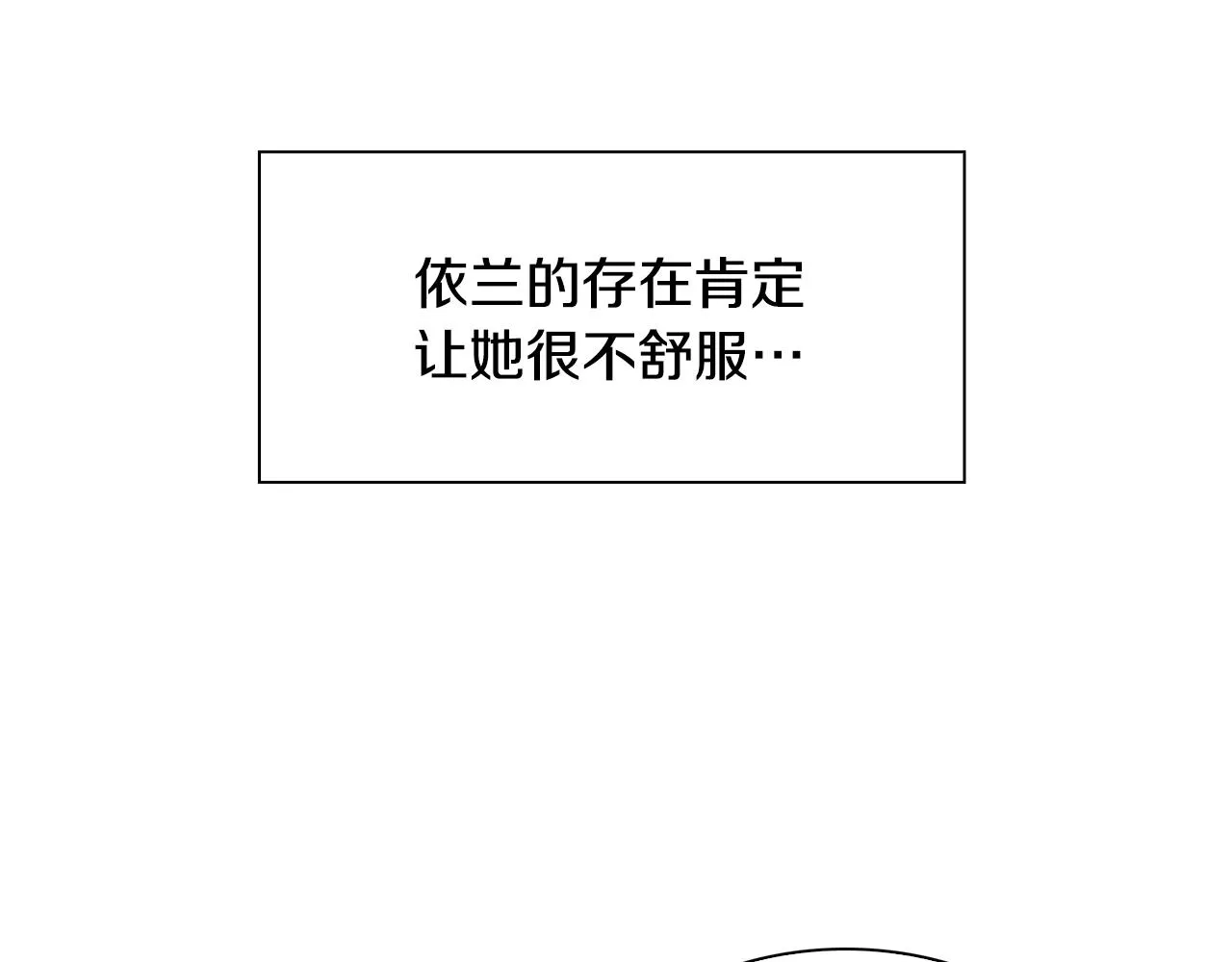 第一季完结篇 收买 第9页