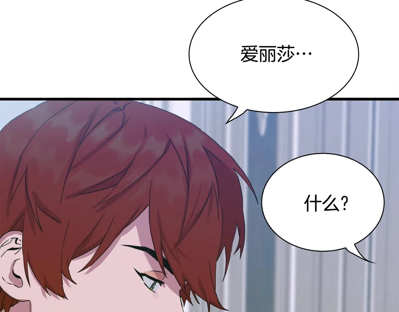 第一季完结篇 收买 第10页