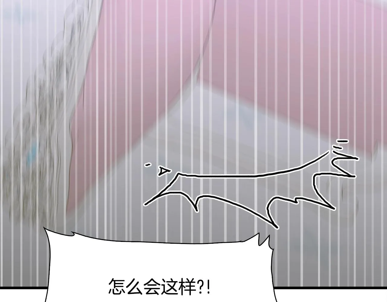 第一季完结篇 收买 第17页